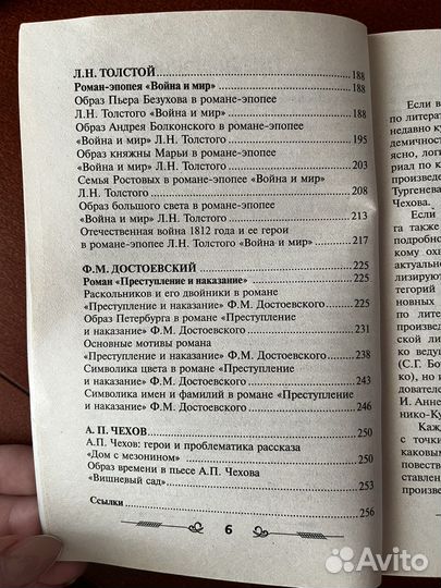 Книжка с готовыми сочинениями