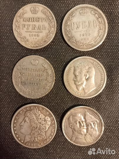 Царские рубли