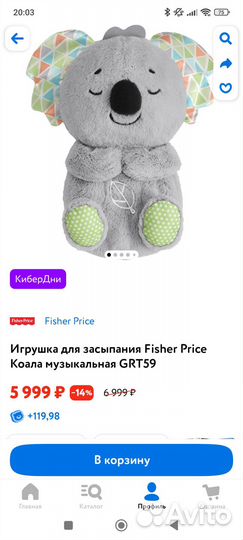 Развивающие игрушки fisher price и chicco