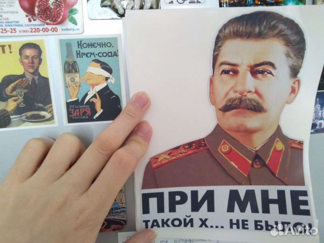 Объявления сталина
