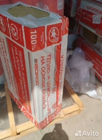 Утеплитель для стен, кровли,фасадов в Ассортименте