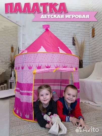 Игровая палатка замок розовый GH-001B
