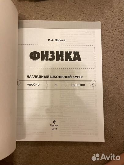 Подготовка к ЕГЭ по физике