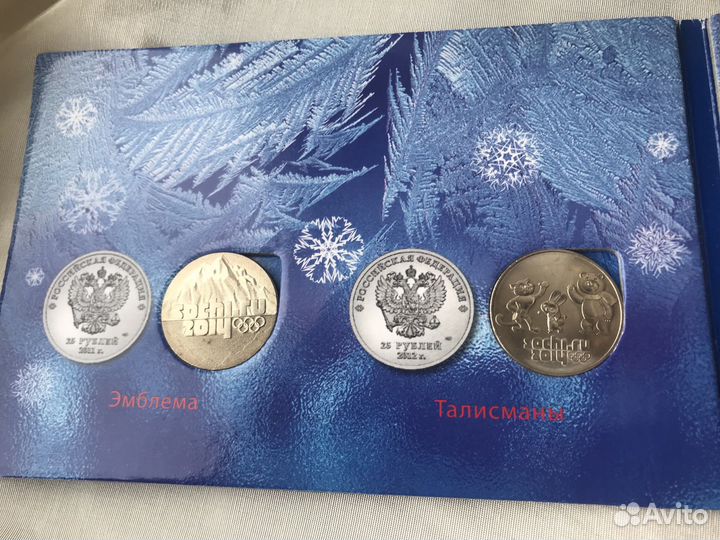 Альбом с 4 монетами 