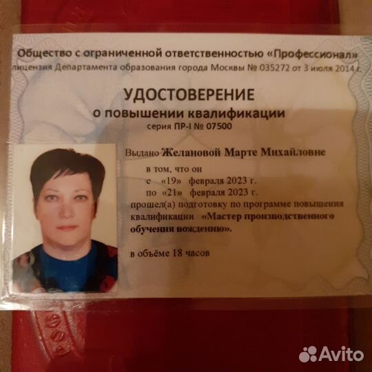 Автоинструктор по вождению МКПП