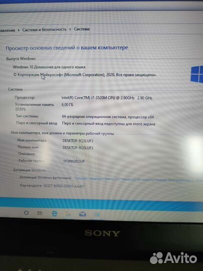 Sony vaio i7 6gb/240ssd