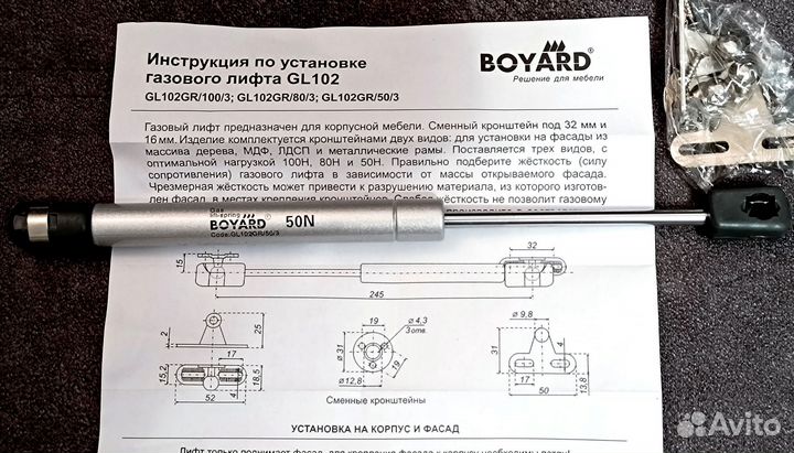 Газлифты мебельные Boyard