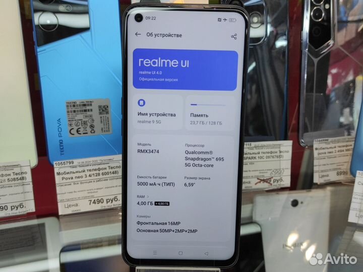 realme 9 5G, 4/128 ГБ