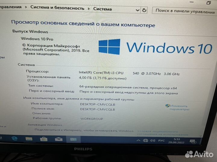Системный блок intel core i3