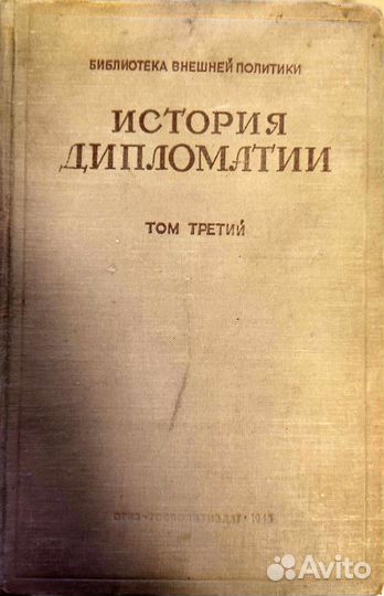 Сталин Жизнь одного вождя и другие книги