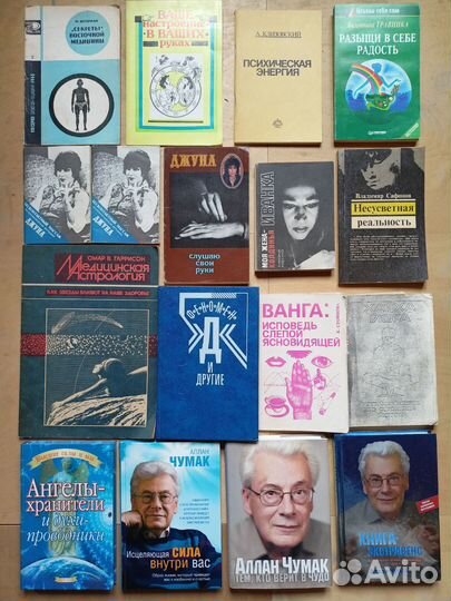 Книги по эзотерике. Духовные практики.Саморазвитие