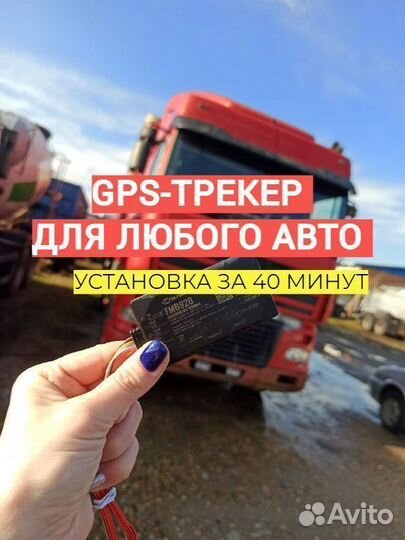 Gps-трекер SMART 2421