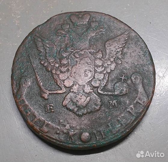 5 копеек 1777 год ем Оригинал Состояние
