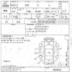 Дверь боковая передняя правая Mitsubishi Rvr GA3W