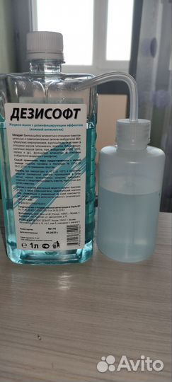 Мыло(кожный антисептик) для тату