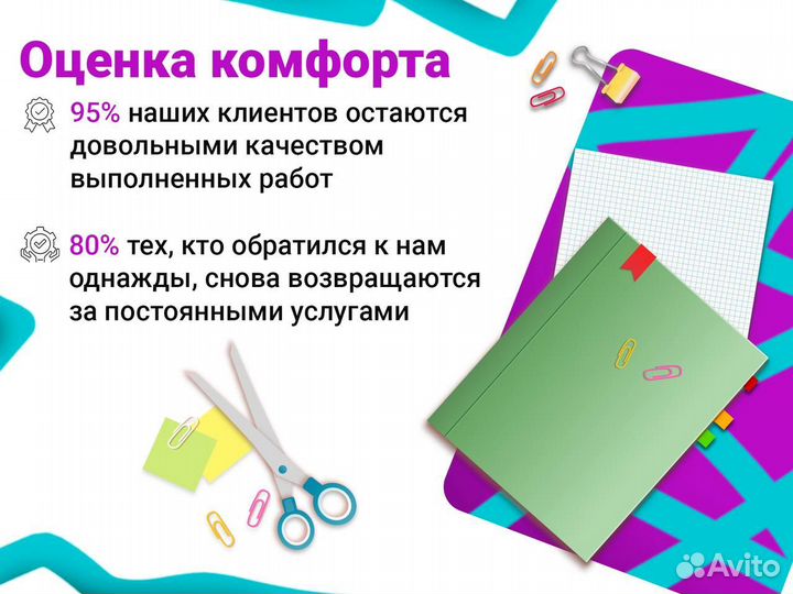 Реферат консультация