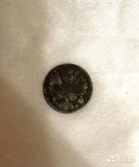 Монета Серебро 15 копеек 1860г