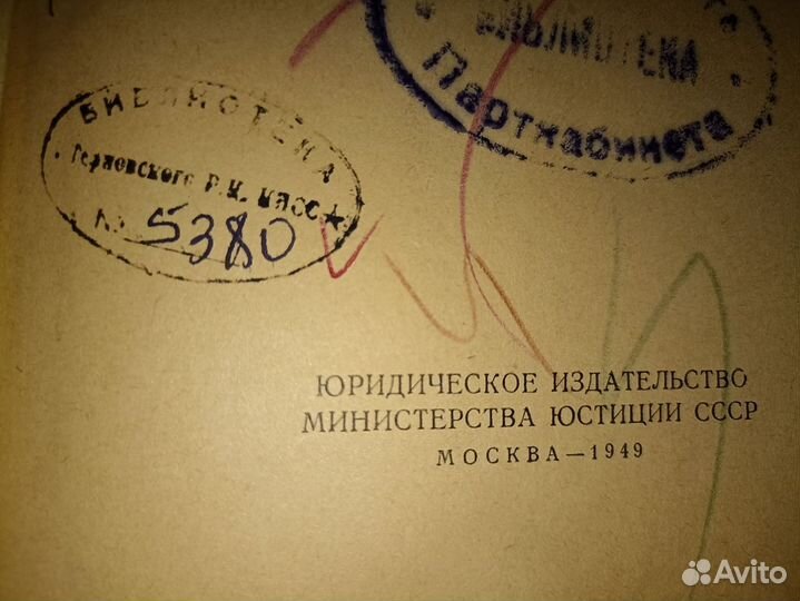 Хронологическое собрание законов, указов