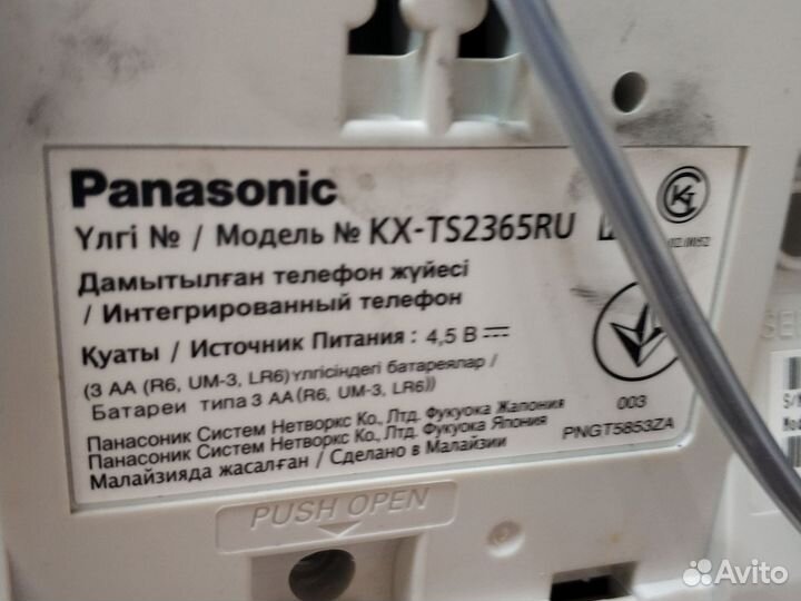 Телефон panasonic kx-ts2365ru