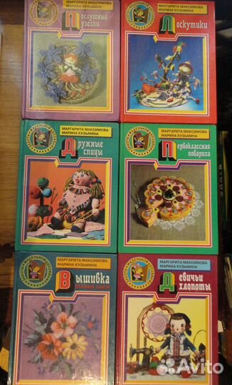 Заботы маленькой хозяйки. М.Максимова,М.Кузьм.3 кн