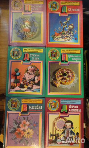 Заботы маленькой хозяйки. М.Максимова,М.Кузьм.3 кн
