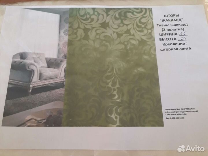 Шторы жаккардовые, новые