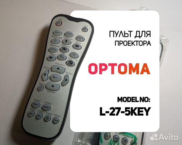 Пульт для проекторов Optoma