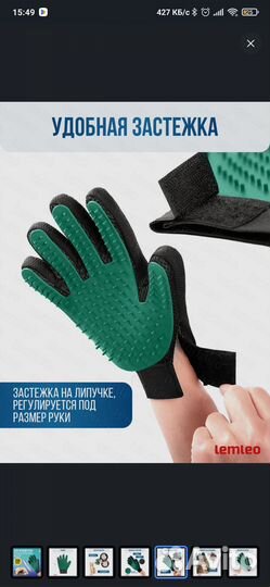 Перчатки чесалки для шерсти