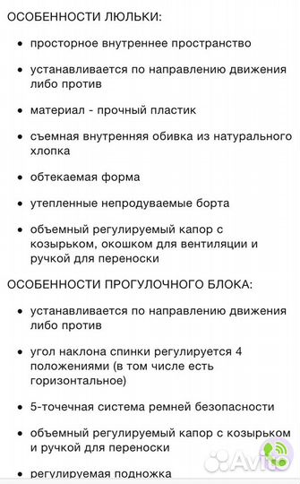 Коляска
