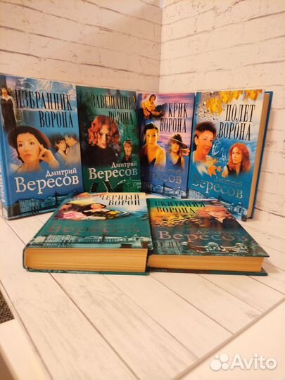 Книги из серии Черный Ворон