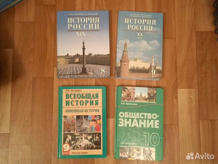 Учебники и атласы с 5 по 11 кл