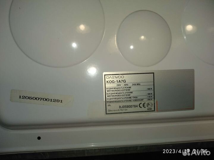 Микроволновая печь Daewoo