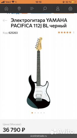 Yamaha Pacifica 112j