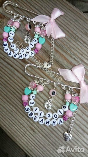 Именные булавки