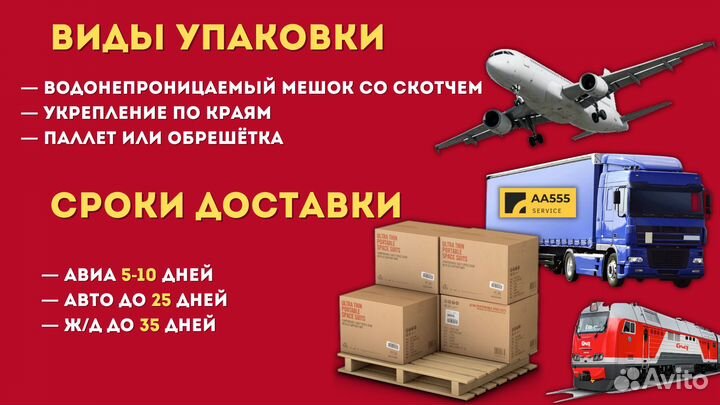 Посредник в Китае 1688 Доставка товаров оптом