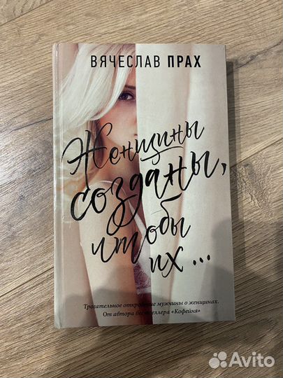 Вечаслав Прах женщины