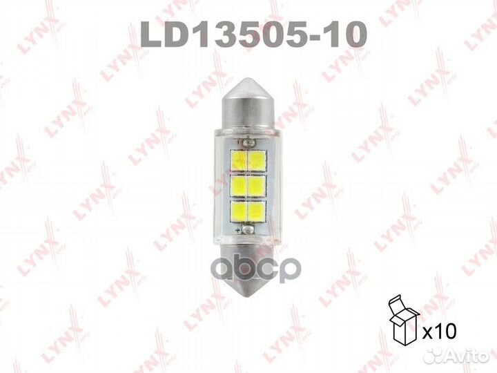 Лампа светодиодная LED C5W T11x35 12V SV8,5-8 S