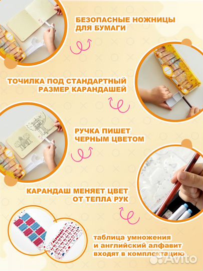 Пенал школьный с наполнением и канцелярией, с блес