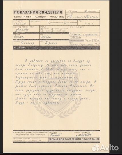 Поймай убийцу все части