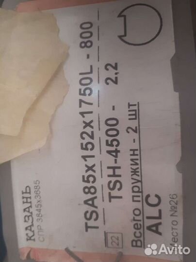 Пружины для секционных ворот