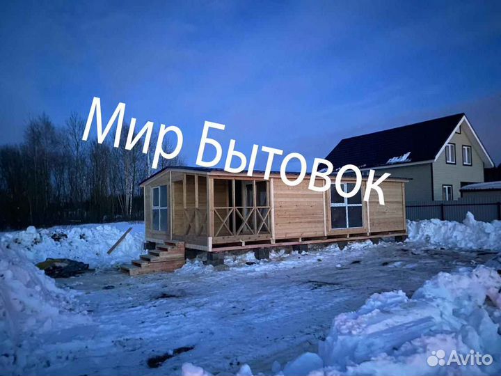 Бытовки и хозблоки