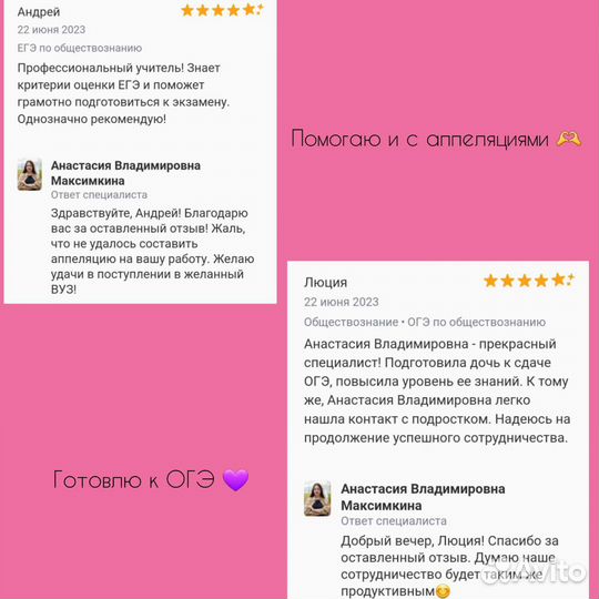 Репетитор по обществознанию