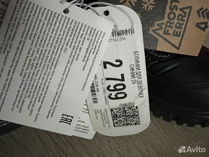 Зимние сапоги для девочки 29