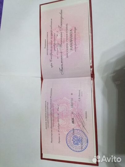 Репетитор по истории и обществознанию