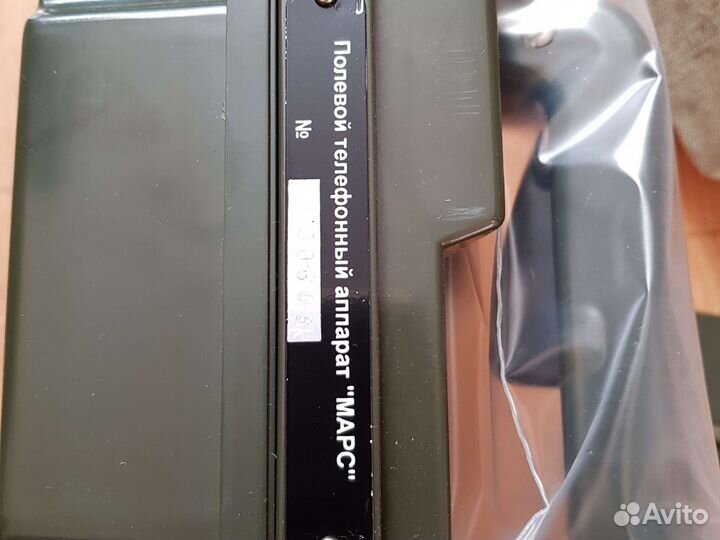 Полевой телефонный аппарат 