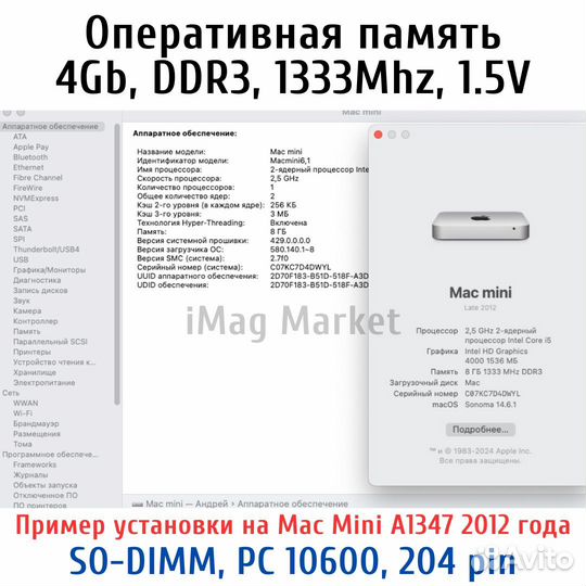 Оперативная память DDR3 so-dimm 4GB 1333MHz 1.5V