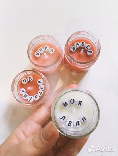 Соевая свеча с тайным посланием внутри