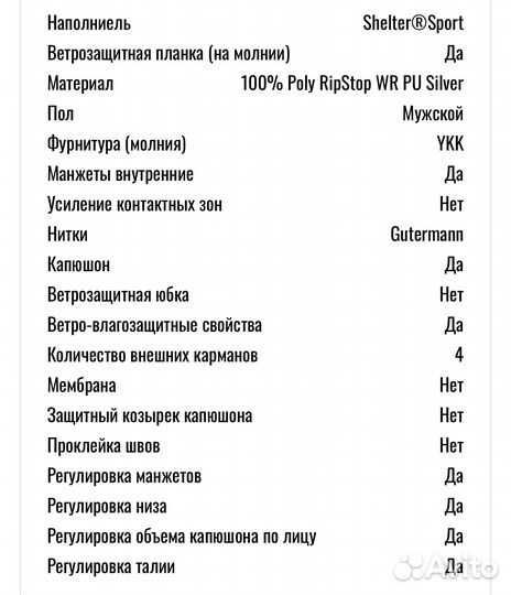 Куртка демисезонная мужская новая