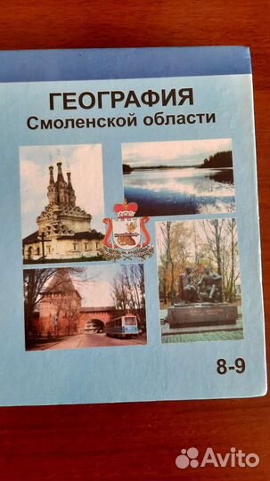 Учебники по химии и биологии, географии,егэ