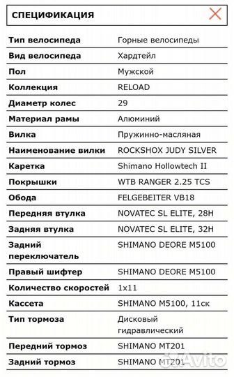 Велосипед Stinger Reload Comp 29
